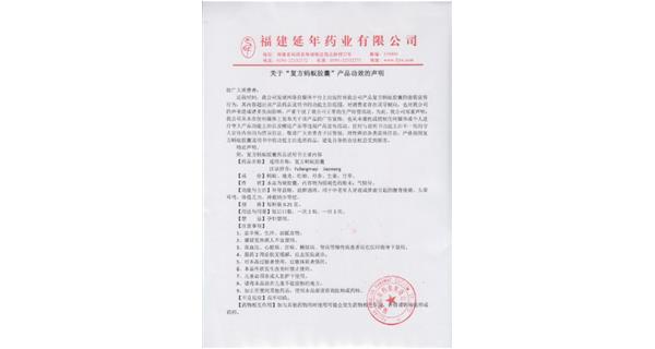 关于“开元体育”产品功效的声明